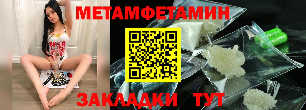 АМФЕТАМИН  АМФ Розовый  Вход с VPN  Благовещенск 