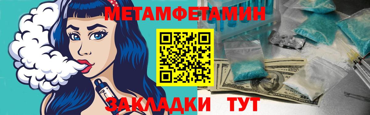 МЕТАДОН Благовещенск