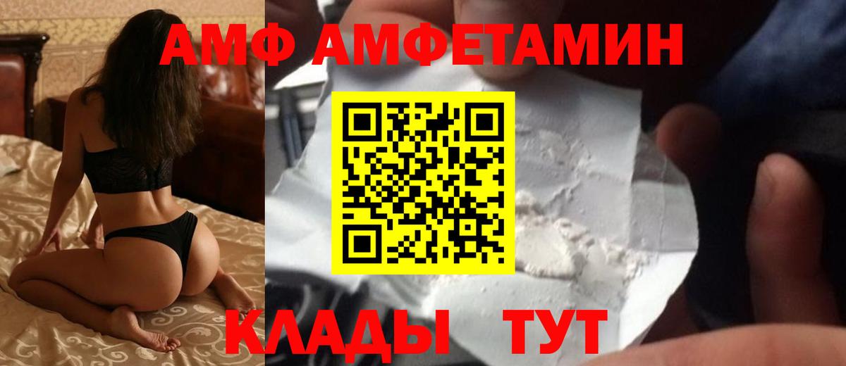Amphetamine Розовый Благовещенск
