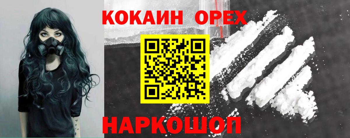 COCAIN Columbia Благовещенск