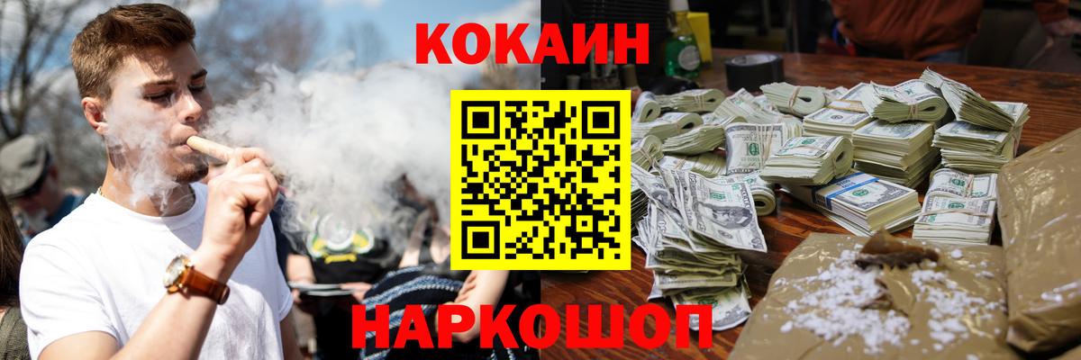 Благовещенск  Кокаин Боливия  COCAIN  КОКАИН Колумбийский  Вход с VPN 