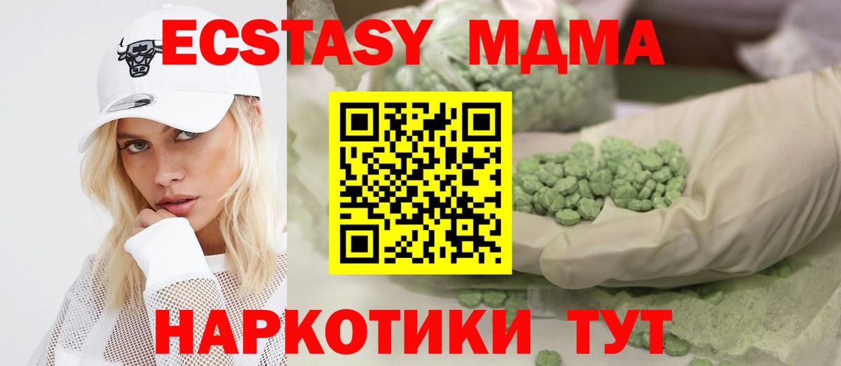 Благовещенск  купить  цена  ЭКСТАЗИ таблы  Вход с VPN  Экстази диски  Экстази 