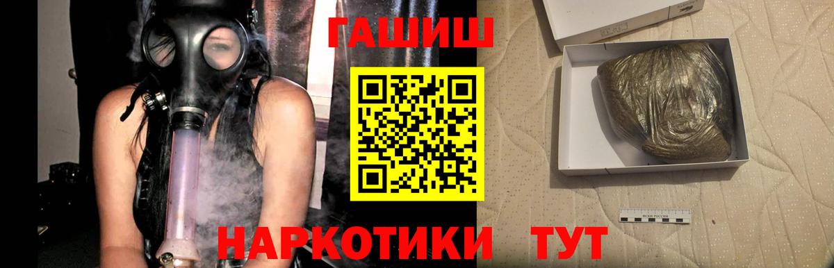 ГАШ ice o lator  Вход с VPN  Благовещенск  закладки  ГАШИШ ice o lator 