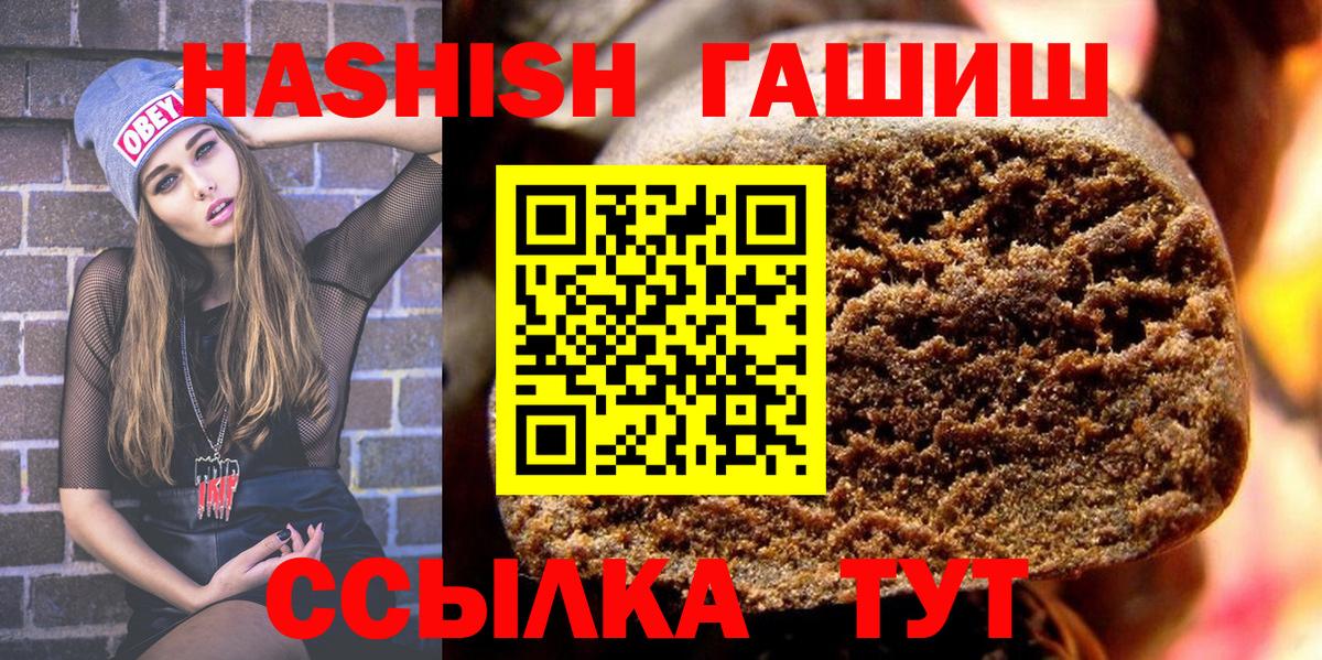 ГАШИШ VHQ Благовещенск