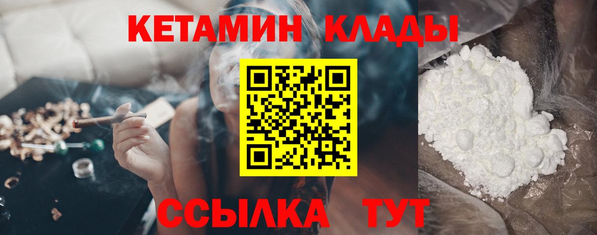 Кетамин ketamine  Вход с VPN  Благовещенск 