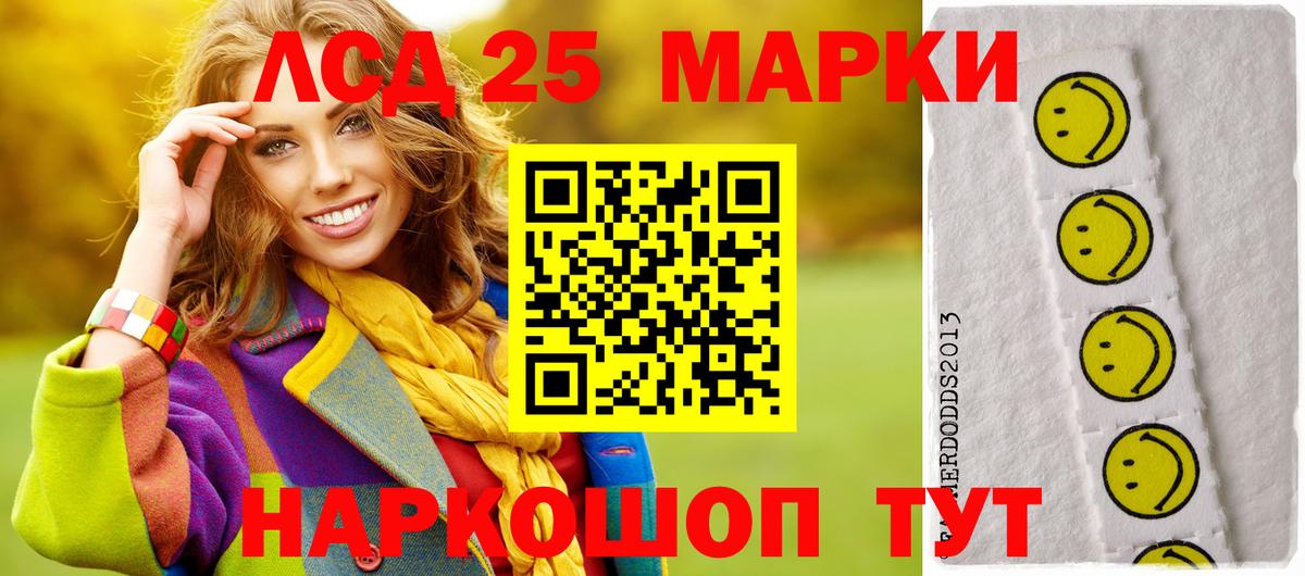 LSD-25 экстази ecstasy Благовещенск