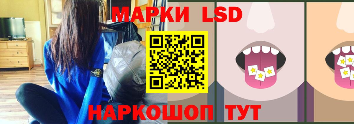LSD-25 экстази кислота  LSD-25 экстази ecstasy  Вход с VPN  Благовещенск 