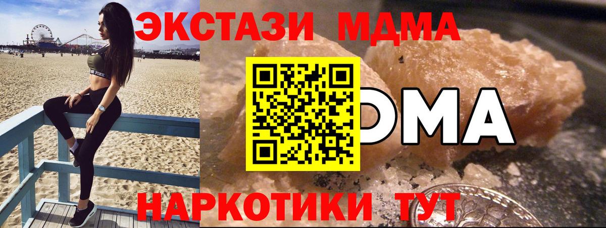 МДМА молли Благовещенск
