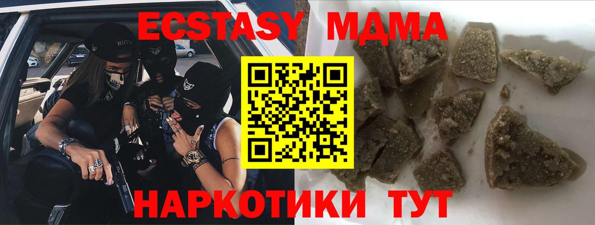 МДМА молли  Вход с VPN  Благовещенск  МДМА crystal 