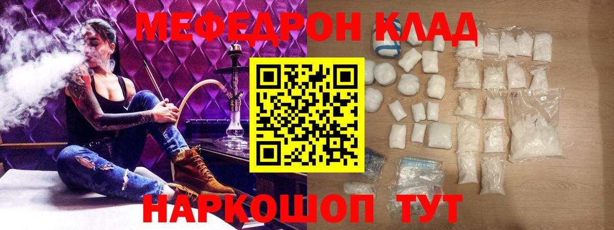 МЕФ кристаллы Благовещенск