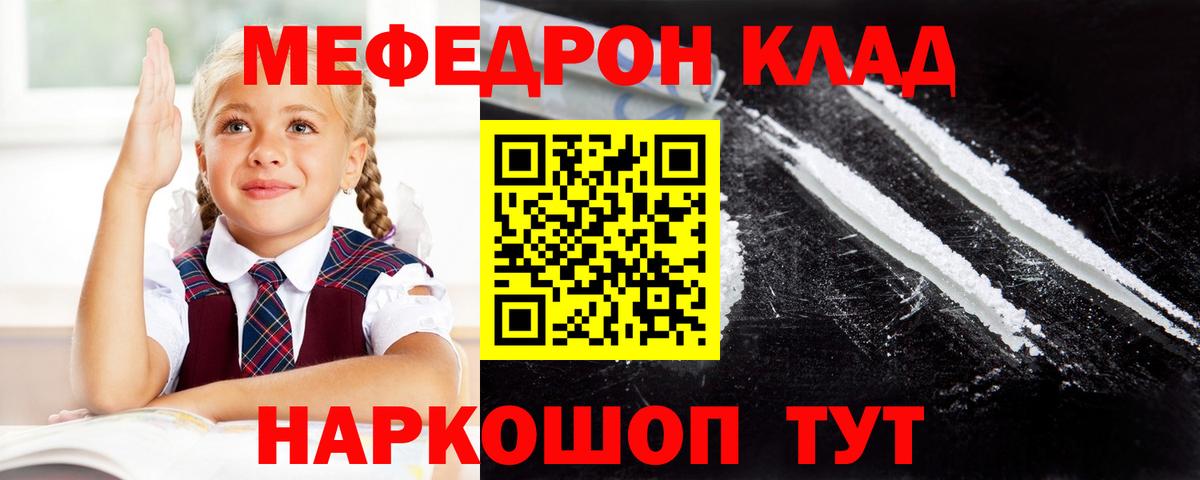 Мефедрон мяу мяу  Вход с VPN  Меф VHQ  дарнет шоп  Благовещенск 