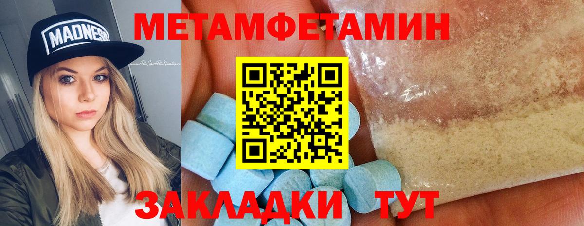 Первитин мет Благовещенск