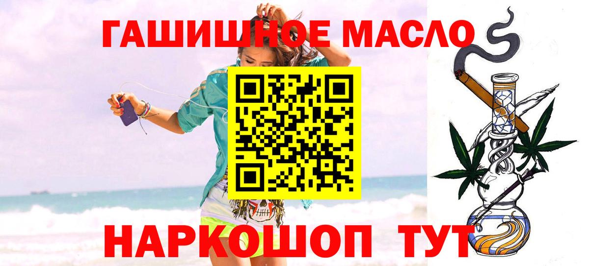 ТГК жижа Благовещенск