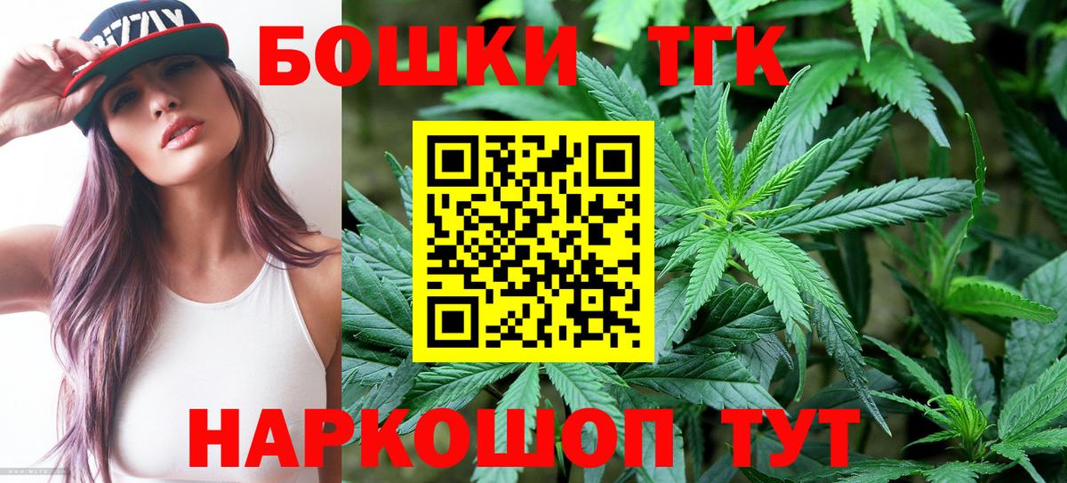 Благовещенск  Шишки марихуана индика  Каннабис сатива  Вход с VPN  Шишки марихуана Bruce Banner 