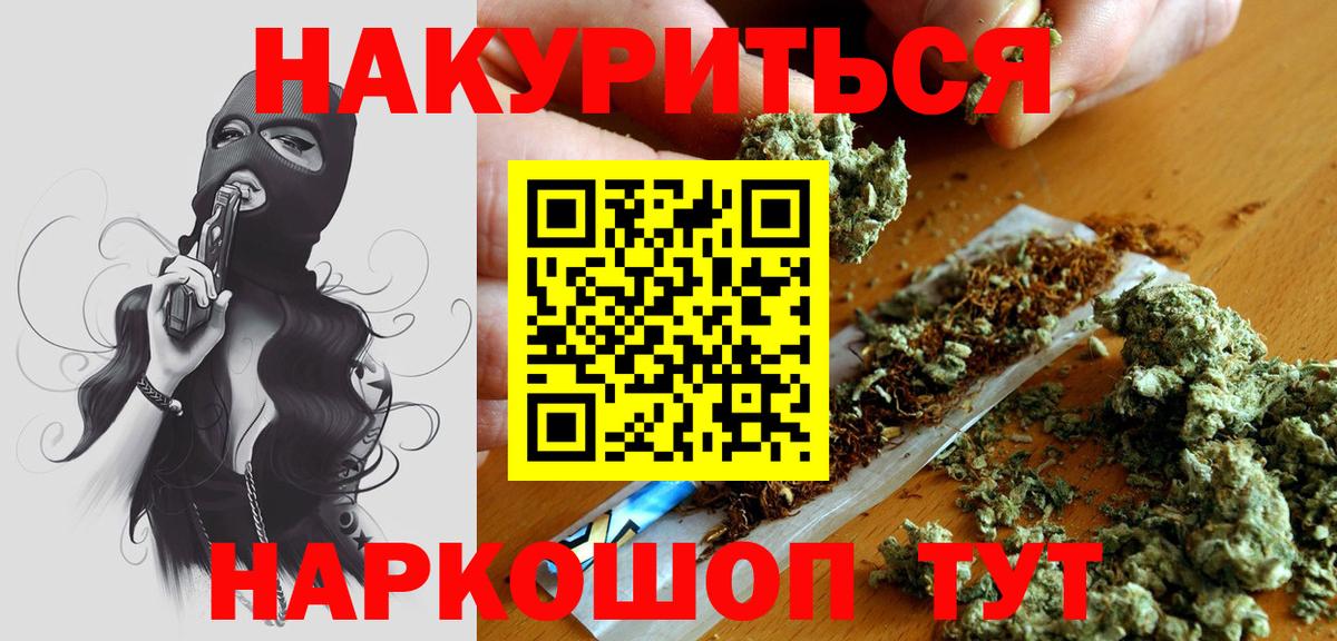 Меф кристаллы  A-PVP СОЛЬ   Мефедрон  ГЕРОИН  Вход с VPN  Благовещенск  ГАШИШ  ГАШИШ  Наркошоп 